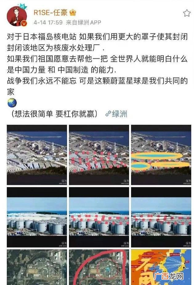 大牌明星任豪的粉丝们对任豪“热爱祖国”观点的大力支持与表述 我愿称之为大局观是什么意思