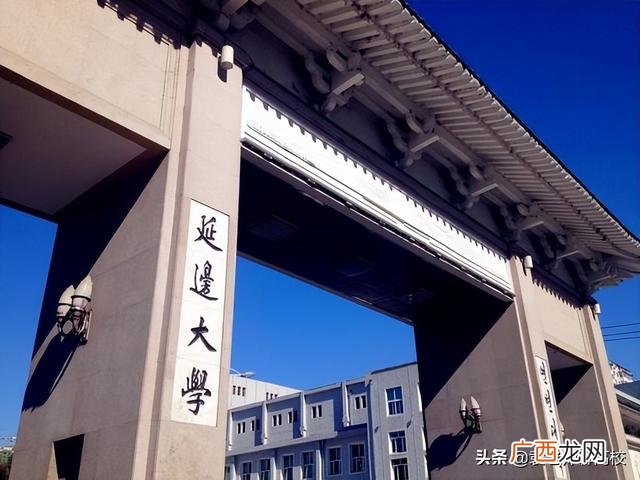 应该怎样选 长春工业大学和延边大学哪个好