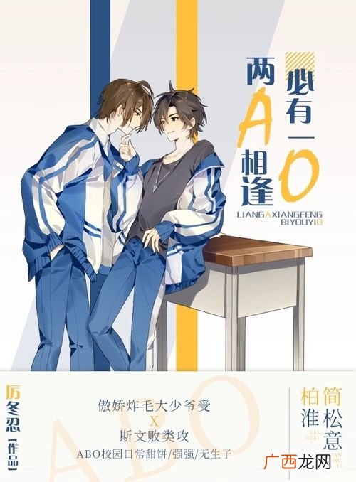 原耽中的abo是什么意思,不死者是什么类型的原耽？
