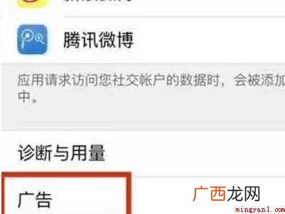 iphone怎么屏蔽小说上的广告