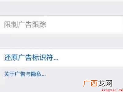 iphone怎么屏蔽小说上的广告