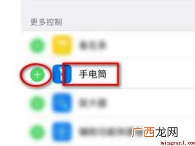 苹果12锁屏界面手电筒打不开