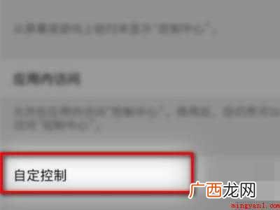 苹果12锁屏界面手电筒打不开