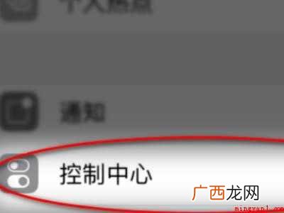 苹果12锁屏界面手电筒打不开