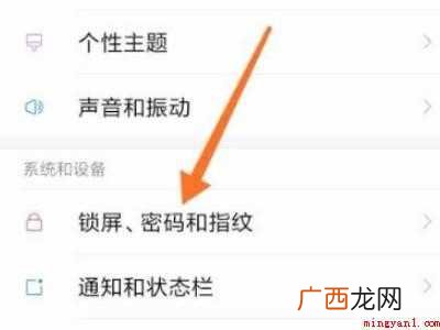 miui12 miui12.5防误触模式在哪设置
