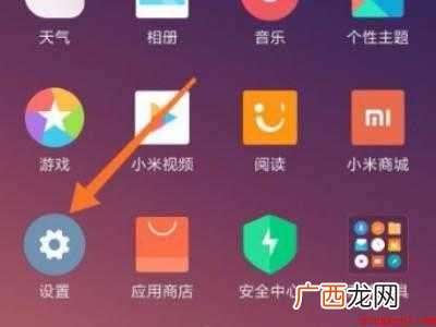 miui12 miui12.5防误触模式在哪设置