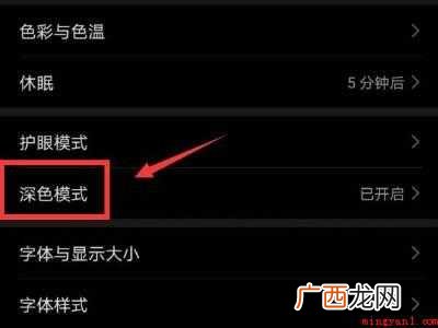 演示机型:Iphone 12 手机键盘变黑色怎么调回来