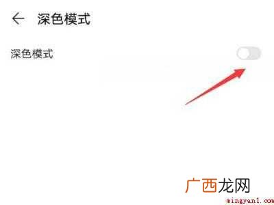演示机型:Iphone 12 手机键盘变黑色怎么调回来