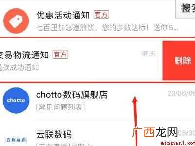 演示机型:Iphone 12 拼多多物流助手记录怎么删除