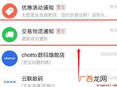 演示机型:Iphone 12 拼多多物流助手记录怎么删除