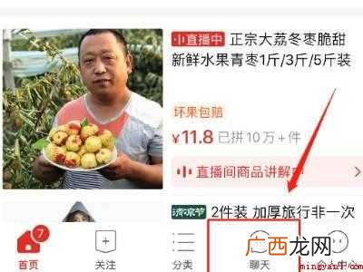 演示机型:Iphone 12 拼多多物流助手记录怎么删除