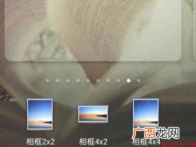 MIUI12怎么在桌面添加相框