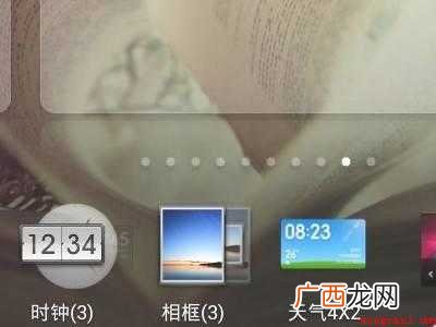 MIUI12怎么在桌面添加相框