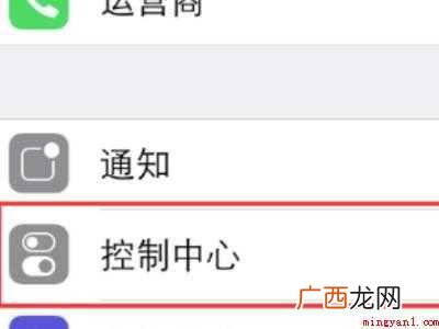 苹果12下拉菜单拉不出来