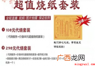 如何看待有偿代扫墓服务