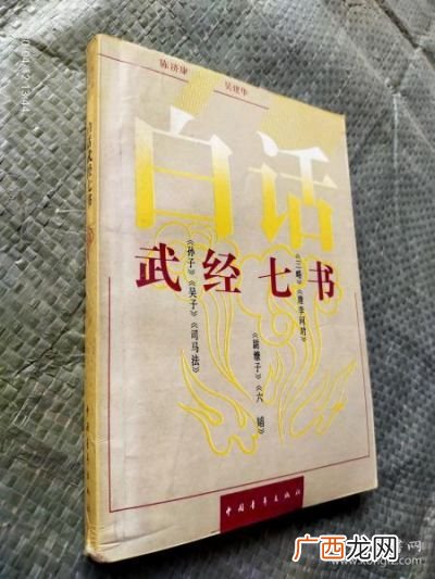 五经七书是那些,三经五经七经是什么意思？