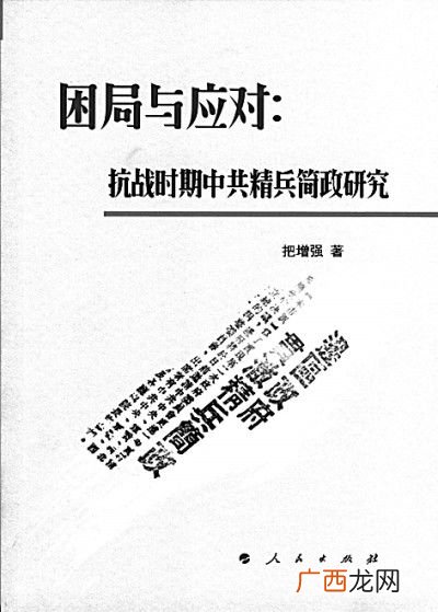 精兵简政的精是什么意思,五年级含有精字的成语。？