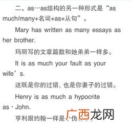 as as是什么意思,asnas句型是什么意思？