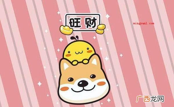 旺财表情代表什么意思？