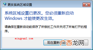 日本游戏里文字乱码怎么办?
