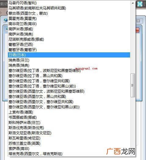 日本游戏里文字乱码怎么办?