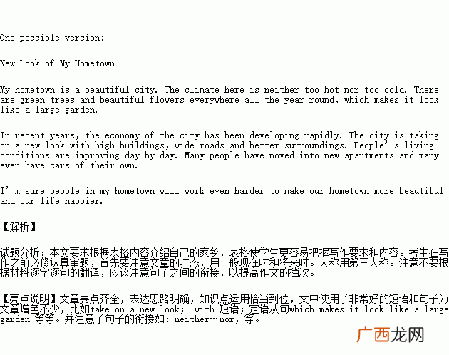 hometown是什么意思英语,hometown的反义词?