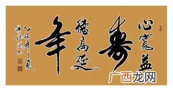 延年益寿是什么意思,俗话说添寿啥意思？