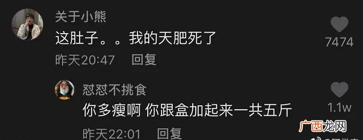 这一梗的意思便是骂他人是个死尸 跟盒加起来一共五斤是什么意思