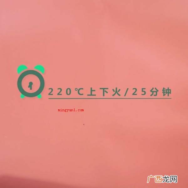 烤蛋挞的温度和时间