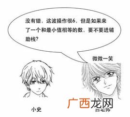 mins是什么意思,8分钟，英文缩写？