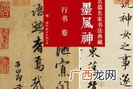 翰墨是什么意思,翰墨与文墨的区别？