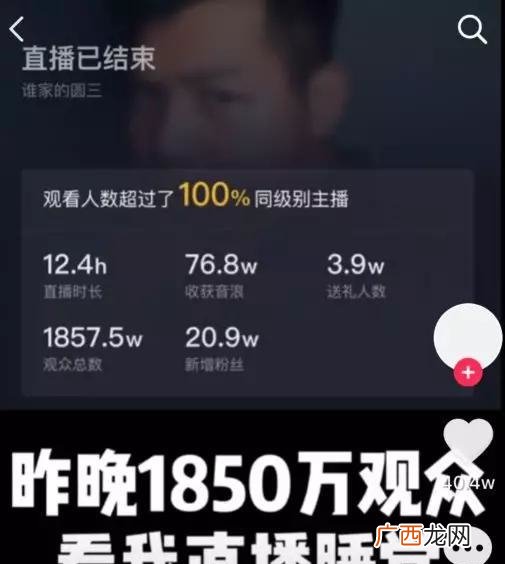 直播间睡觉一种科学匪夷所思的人们迷惑行为 云睡觉是什么梗
