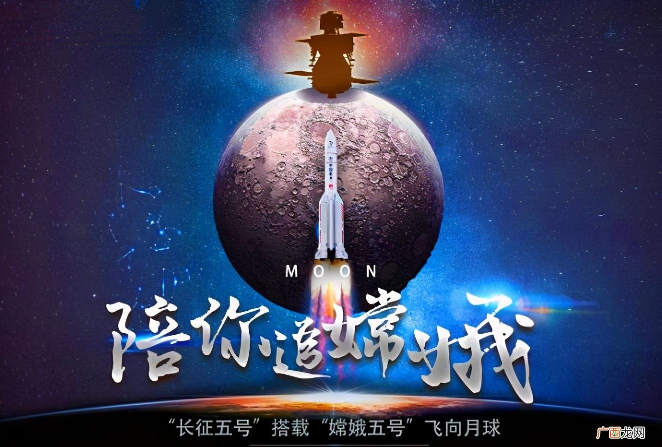 海南文昌成功发射嫦娥五号 嫦娥五号月球探测器在哪里发射