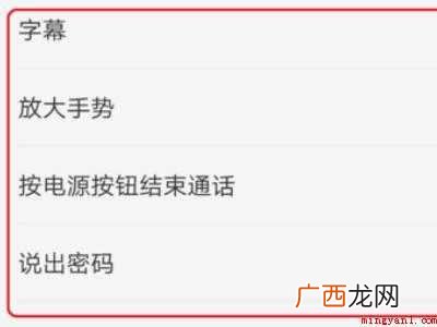 辅助功能在哪打开