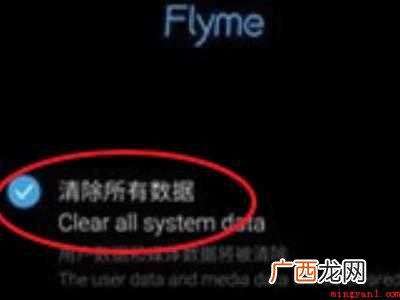 魅族手机黑屏打不开怎么办