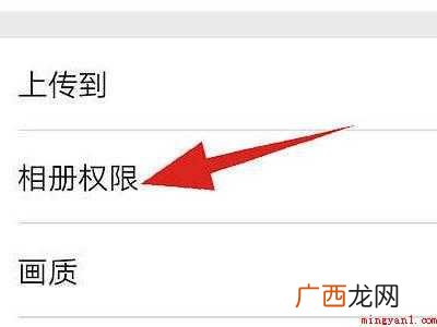 演示机型:Iphone 12 上传qq相册怎样才能不显示到空间