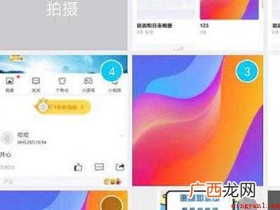 演示机型:Iphone 12 上传qq相册怎样才能不显示到空间
