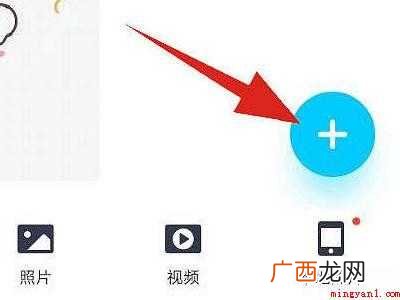 演示机型:Iphone 12 上传qq相册怎样才能不显示到空间