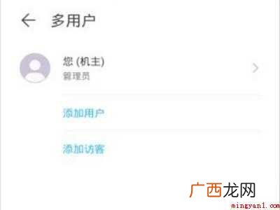 华为双系统在哪里开