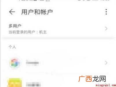 华为双系统在哪里开