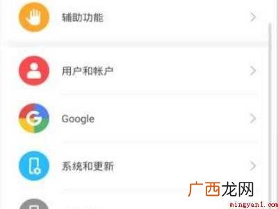 华为双系统在哪里开