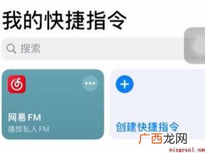苹果12快捷指令怎么用