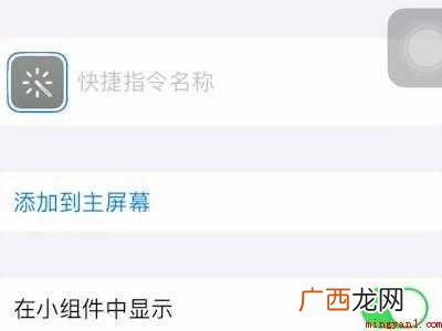 苹果12快捷指令怎么用