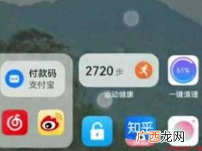 华为鸿蒙桌面怎么布局好看