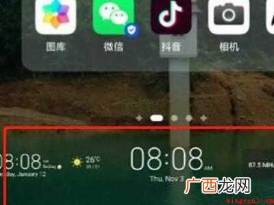华为鸿蒙桌面怎么布局好看
