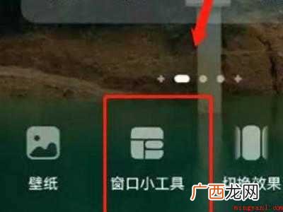 华为鸿蒙桌面怎么布局好看