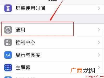 iphone11从底部上滑失灵
