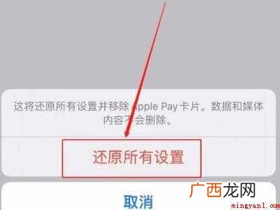 iphone11从底部上滑失灵