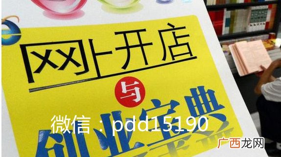 拼多多开网店从哪里找货源 拼多多0元开店怎么找货源
