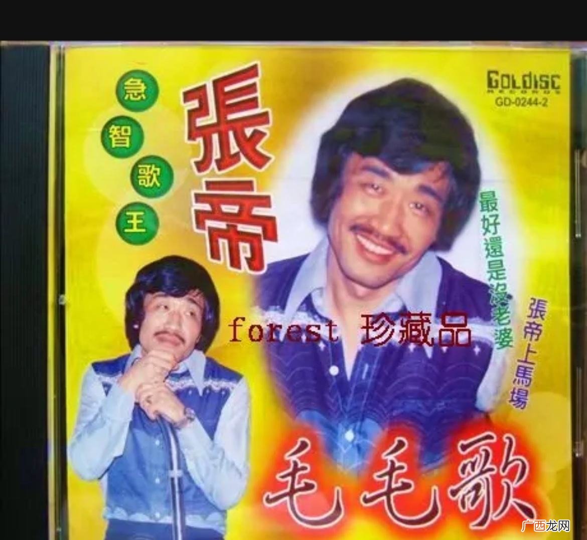 一首用于吟诵人们的身上全部的毛的歌 毛毛歌是什么意思